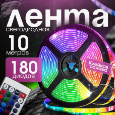 Светодиодная лента 10 метров